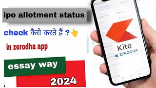 ipo allotment status| how to check ipo allotment status in zerodha kite app | ipo allotment check? screenshot 4