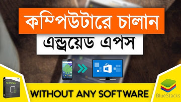 Run Android Apps in Your PC Without any Software or Bluestacks | Bangla Tutorial 🔥NEW🔥