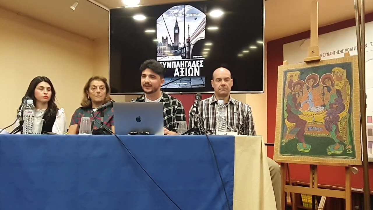 Μηνάς Στραβοπόδης, 