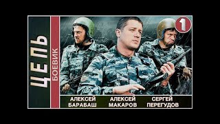 HD🌟🎥 Цепь РОССИЙСКИЙ КРИМИНАЛ 7-8 серии Премьера YouTube 2024