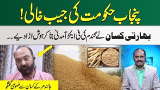 Pakistani Punjabi Farmer vs Indian Farmer | Reality Check | Comparison | Agriculture | Samaa Money