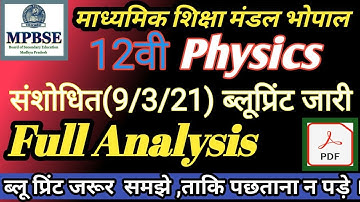 MP Board 10th & 12th || संशोधित न्यू ब्लू प्रिन्ट जारी || Physics full analysis || By SK Sir Rewa