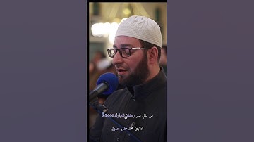 ولا تقولوا لمن يقتل في سبيل الله أموات | القارئ محمد عقل حسين
