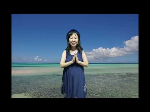 「童神（わらびがみ）〜天の子守唄〜」しゅわにすと　山口まち子