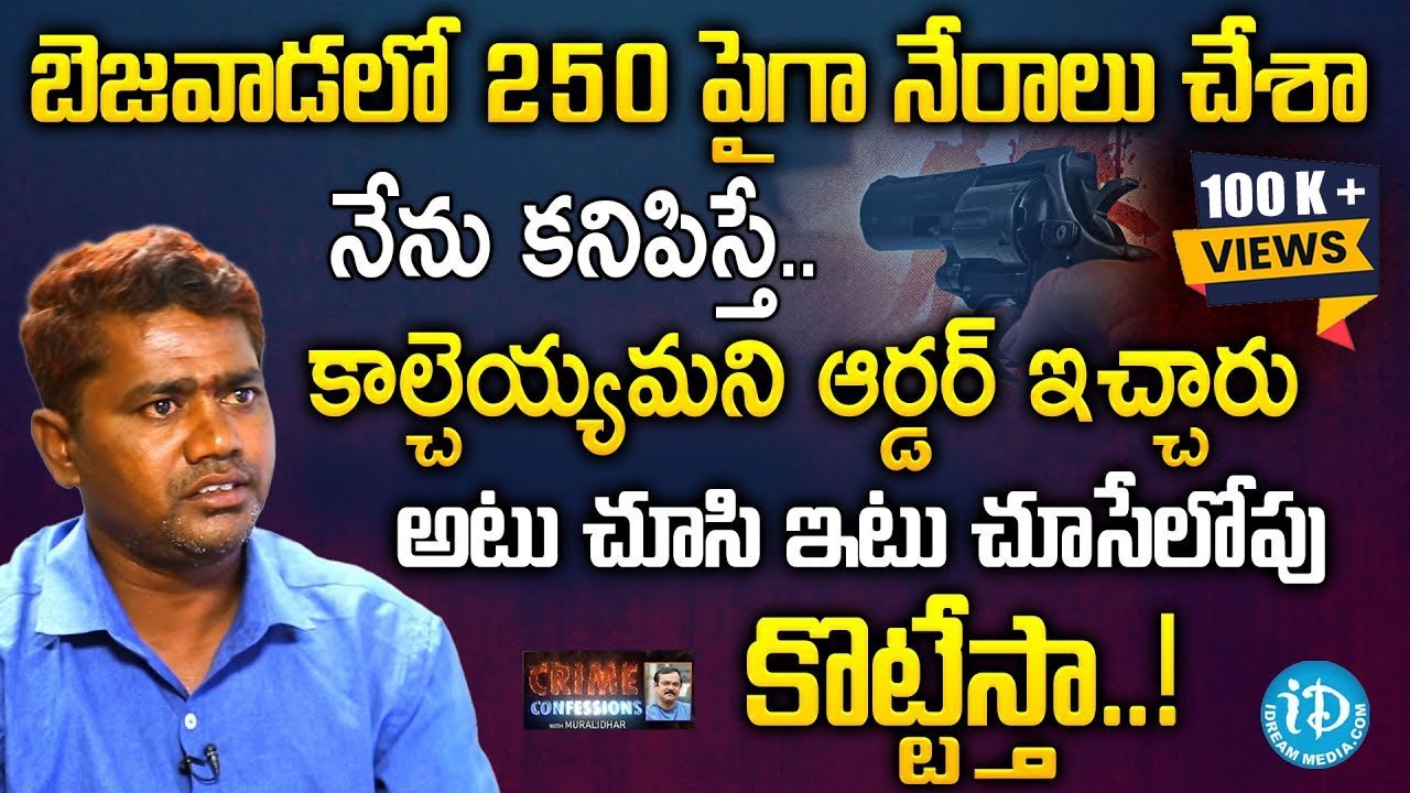 నేను కనిపిస్తే కాల్చెయ్యమని ఆర్డర్ ఇచ్చారు..| Ex-Prisoner Seelam Venkat Ramana Exclusive Interview
