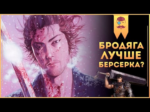 Манга «Бродяга/Vagabond» - На кромке лезвия жизни и погибели! // Такэхико Иноуэ