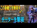 【チーター狩り】オートエイムチーターを罠にハメて完全撃破して優勝-Apex【KUN】