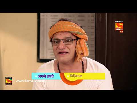 Chidiya Ghar – चिड़िया घर – Ep 1487 – Coming Up Next