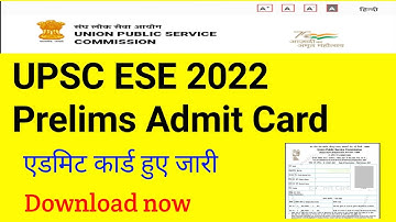 Upsc ESE 2022 Prelims Admit Card. how to download upsc ese prelims admit card 2022 .