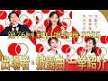 【紅白歌合戦2025】第76回紅白歌合戦に出場するアーティスト・披露曲を一挙紹介！