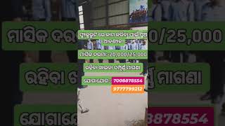 #viral security guard job all over odisha vacancy CONTACT -7008878554-9777799212