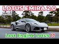 Lotus Emira 2.0 | Tokyo Street Driving Impressions | Subtitle(JP.EN)