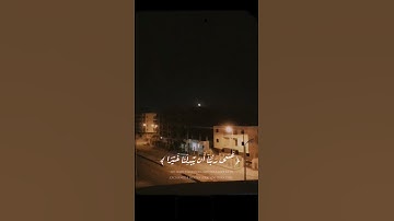 ﴿ عَسَىٰ رَبُّنَآ أَن يُبْدِلَنَا خَيْرًا مِّنْهَآ ﴾#اسلام_صبحي #اكسبلور #سورة_القلم #حالات