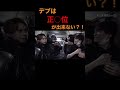 太りすぎたら出来る体位が限られるらしい【ジュキヤ】#Shorts