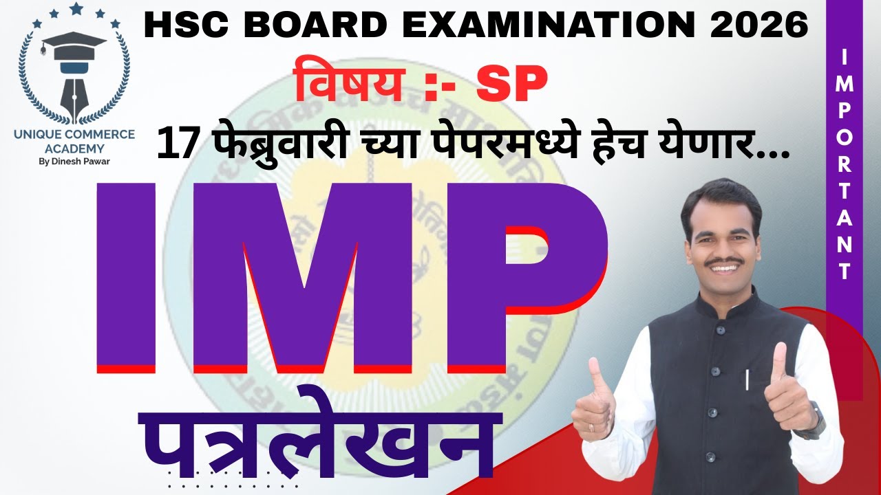 sp important questions 2026 | hsc sp important questions 2026