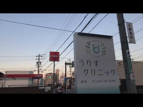 ドクターマップ うりすクリニック 尾張旭市三郷町陶栄