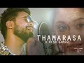 Thamarasa | Dinesh Gamage @ Plain tea යයි සිංදු දෙකයි