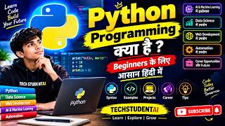 Information Python Programming क्या है 🐍 Beginners के लिए Complete Guide in Hindi | TECHSTUDENTAI Update