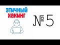 Этичный хакинг Wifi №5 (Сканирование и взлом  Routerscan)