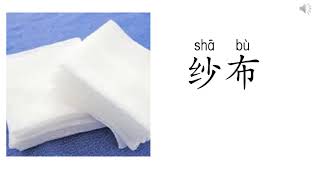 Bahasa Cina SK Tahun 5 Topik 3 请你远离我-家庭药箱