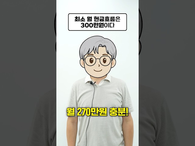 교사 그만두고 파이어족이 된 이유 썸네일
