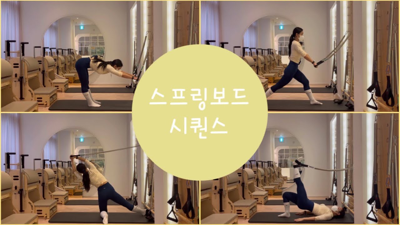 스프링보드 원래 이렇게 어렵습니다..