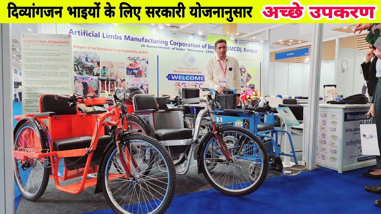 Wheelchair For Handicapped | विकलांग भाइयों के लिए वरदान | Artificial Limbs Manufacturing India