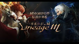 🔴 LIVE#537【リネージュM】1%なの！？！？紫ルーンでてくださいおねがいします　【天堂M】【리니지M】