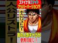主人公が【リストラ？】無印と何が違う？ 追加アイテム、バランス調整、マイナーチェンジ版！ファイナルファイト ガイ１９９２年３月２０日発売！