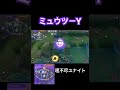 理不尽ユナイト撲滅委員会【ポケモンユナイト】 #ポケモンユナイト #ポケモン #pokemonunite