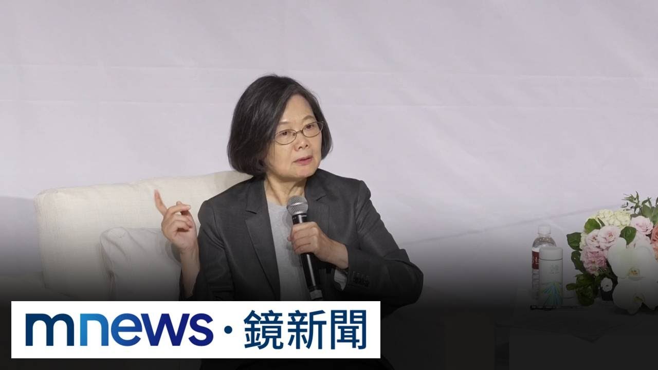推潛艦國造　蔡英文：對國家安全重要　再困難也要開始｜#鏡新聞
