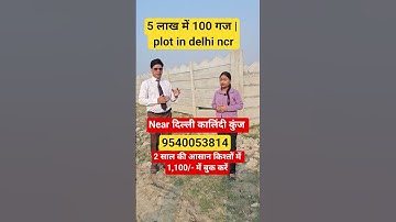 5 लाख में 100 गज |plot in delhi | affordable plot in delhi ncr | plot in delhi ncr in insatallment