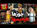 مسلسل الغربه جوزها هيسلمها للشرطه تسليم أهالي لما