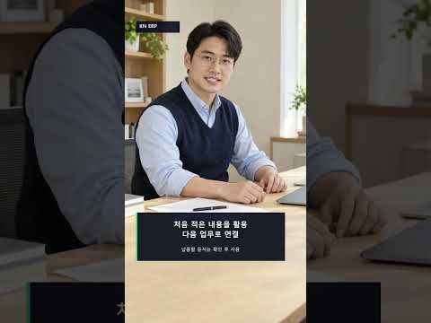 견적 썼는데 거래명세서에 또 입력? | KN ERP #분할입금 #미수금관리 #거래명세서 #설치형erp #KNERP #erp #업무자동화 #소기업 #1인기업 #급여관리 #견적서