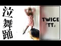 彼氏が全然相手にしてくれないので彼女は一人で踊り狂う春