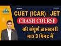 Icar jet cuet crash course 2023 agriculture crash course 2023 royal institute udaipur