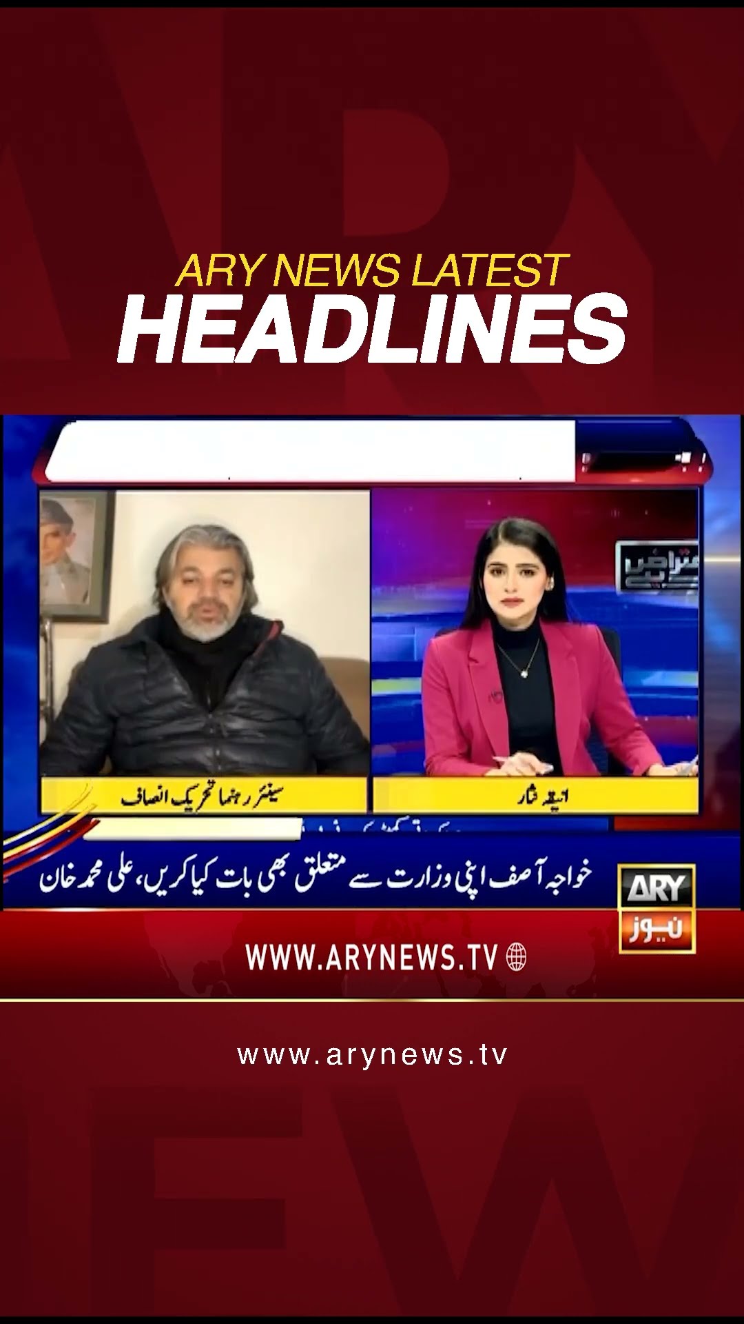 #8amheadlines #alimuhammadkhan #asadqaiser #pti #pmln #shorts