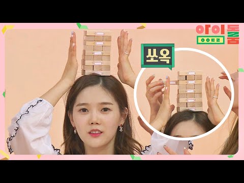 [진기명기] 효정(<strong>Hyo</strong> Jung), 머리 위에 &amp;#39;젠가&amp;#39; 쌓는 시몬스 두상♭ 아이돌룸(idolroom) Ep.<strong>19</strong> | JTBC 180911 방송