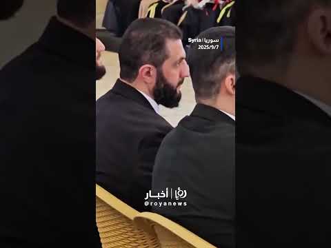 الشرع يشارك زوجته لطيفة الدروبي لحظة تخرجها Shortsvideo Shortvideo Shorts Short Shortsclip