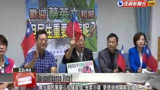 Next Magazine speculates KMT lawmakers could dissolve Legislature to decouple upcoming election