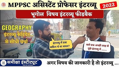 MPPSC Assistant Professor Interview Feedback 2022 | Interview Feedback | Experience and Tips
