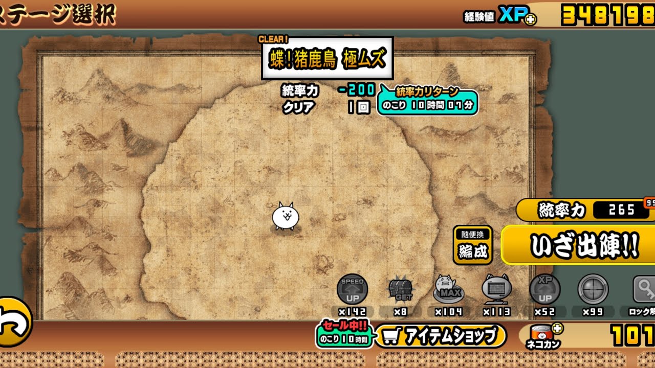 貓咪大戰爭日版-大狂亂鳥貓 過關紀錄（應該沒辦法當攻略吧）