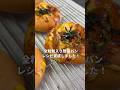 【簡単成形✨】全粒粉入り惣菜パン/コーンパン&照り焼きチキン/初心者さん向け