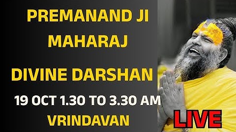 🌙 Vrindavan LIVE: प्रभु प्रेमानंद जी महाराज रात्रि दर्शन | LIVE Darshan 1.30 To  3.30 AM