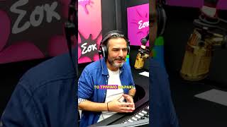 Έτσι θα σου περάσει το αυχενικό | Sok Morning Show | SokFM 104.8