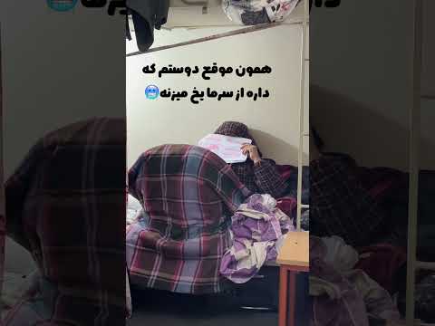 تفاوت دمای ما ولاگ روزانه مینی ولاگ تابستان زمستان سرما گرما هات