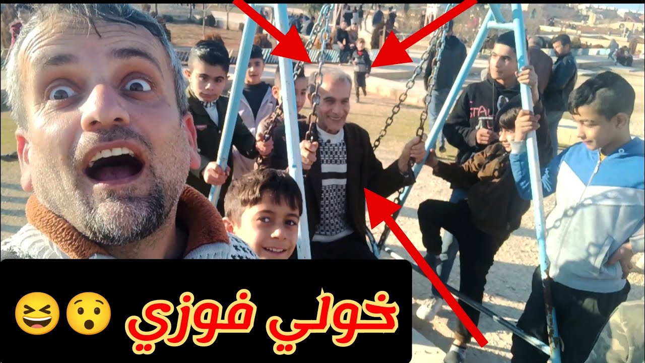 مع #امزك خولي فوزي ...!!!😆 .صدفنا كتيير وشفنا مطالعين جثامين اموات من القبر 🥺