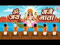 Ganga Saptami Special | Om Jai Gange Mata 🌊