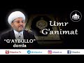 УМР – ҒАНИМАТ! Ғайбулло Қори I Umr G'animat G'aybullo Qori 03.01.2020