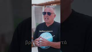 Μύκονος:«Ο Έλον Μασκ έκανε τον ξεναγό στη Δήλο, τα ήξερε όλα» | FLASH Ι ΕΡΕΥΝΑ